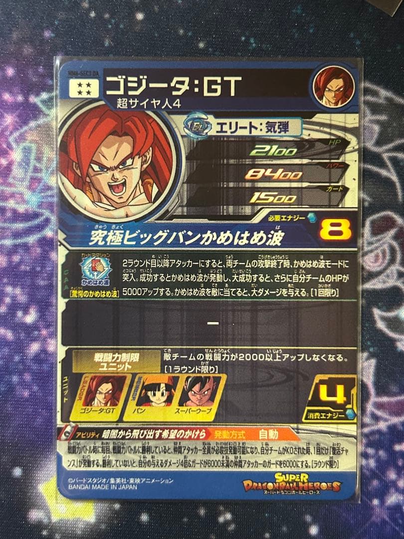 スーパードラゴンボールヒーローズ　まとめ売り　DA