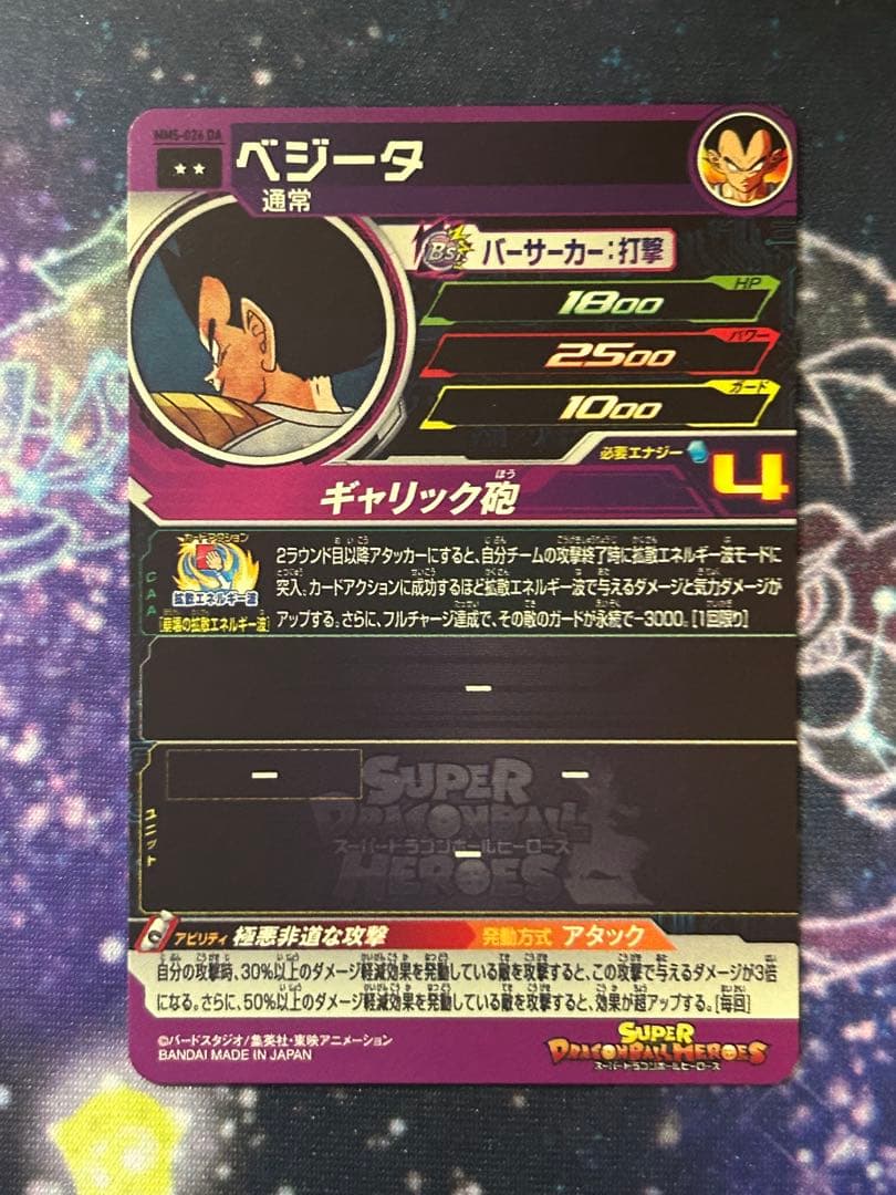 スーパードラゴンボールヒーローズ　まとめ売り　DA