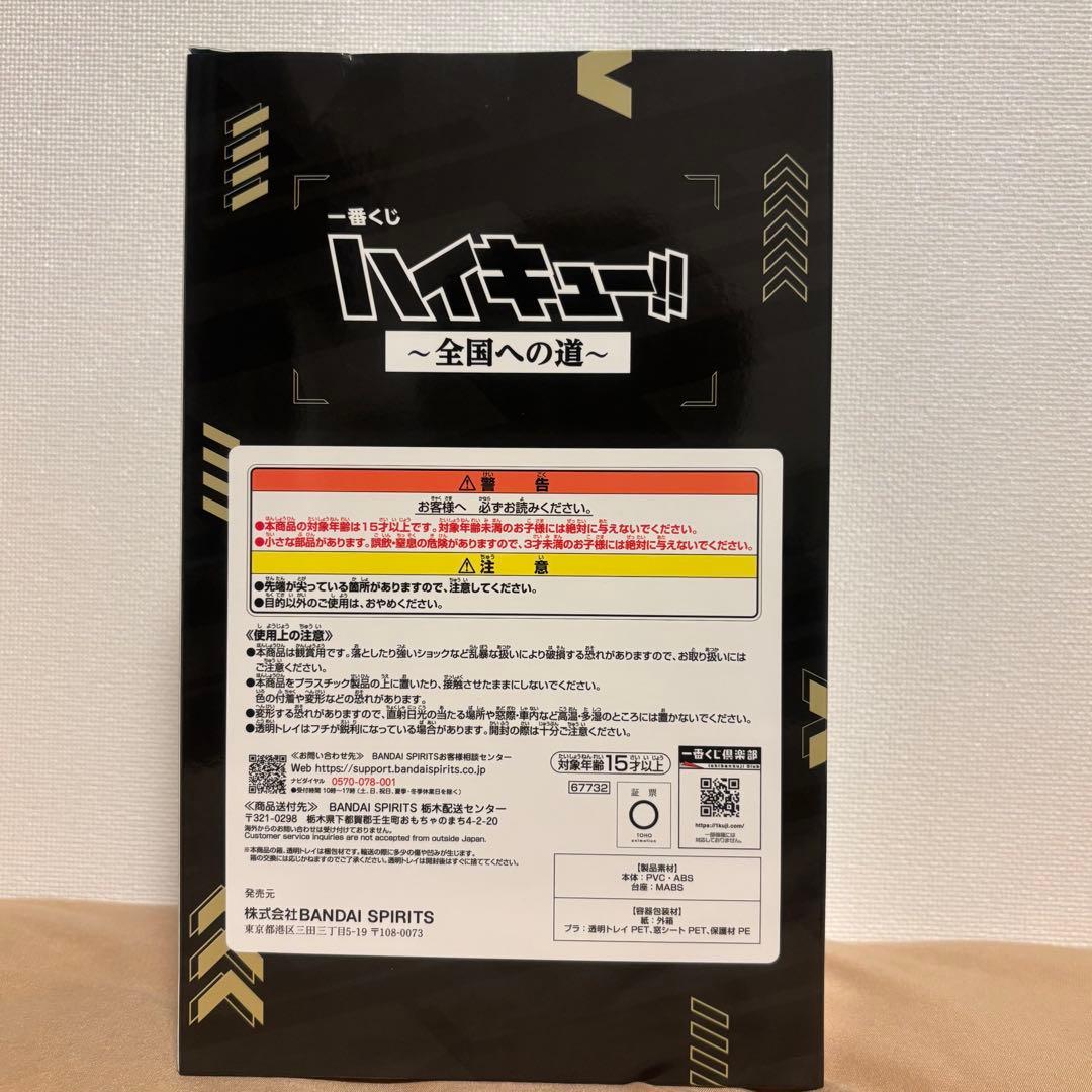 ハイキュー!! 一番くじ フィギュア B賞 赤葦京治 & C賞 角名倫太郎