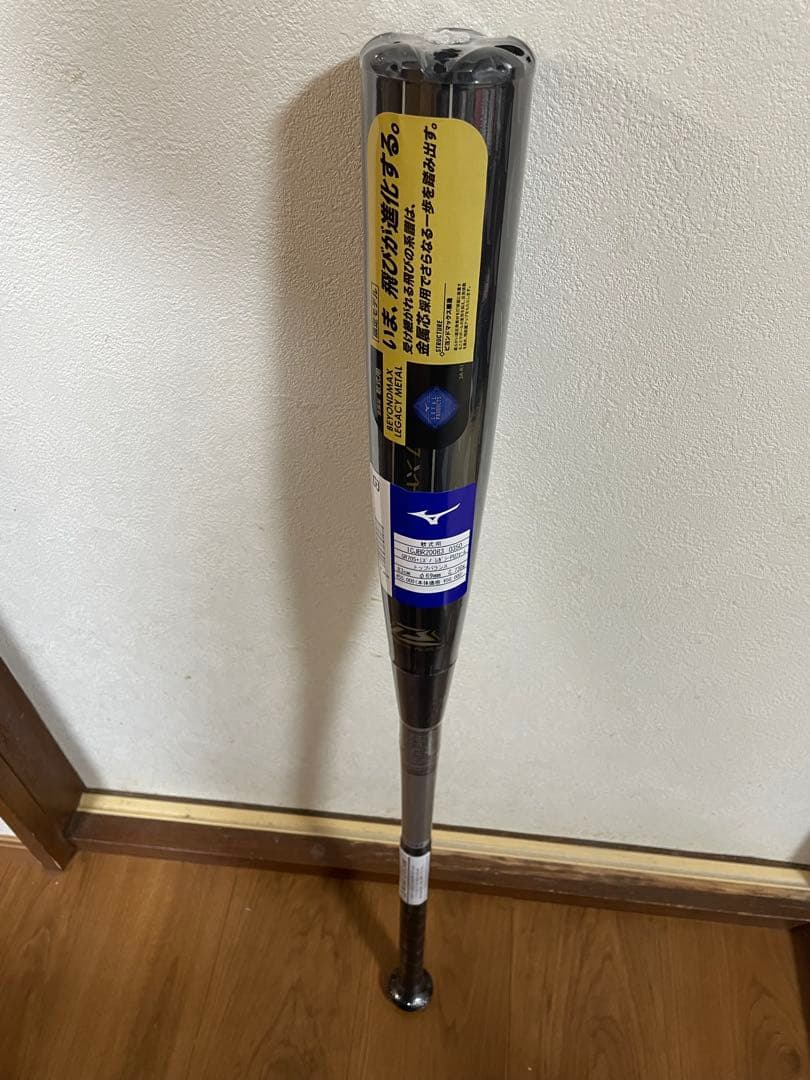 レガシー　メタル 83cm トップ