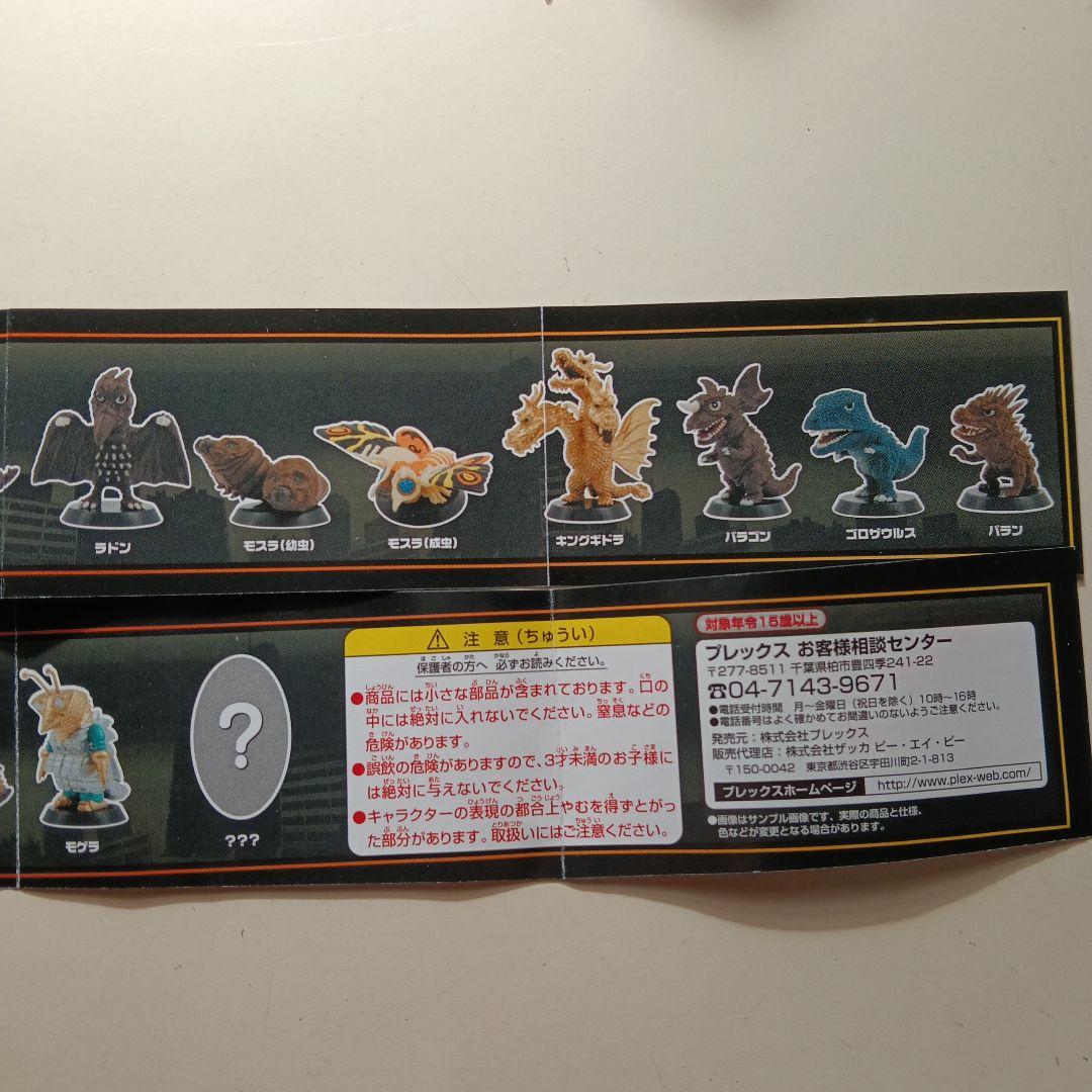 戦闘ヒーローズ ゴジラフィギュアセット