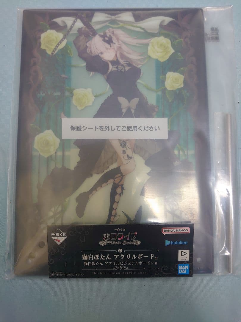 一番くじ ホロライブ 獅白ぼたん まとめ売り