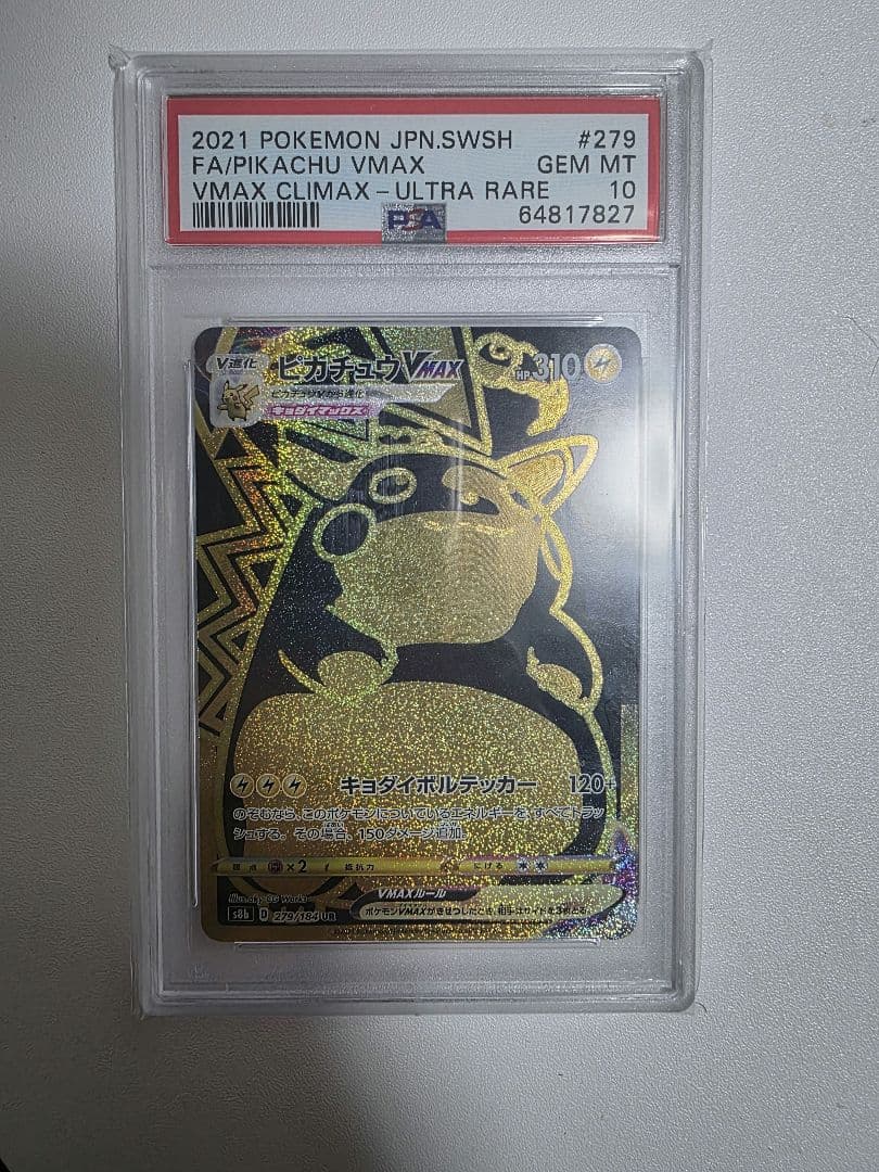 ポケモンカード引退品　まとめ売り