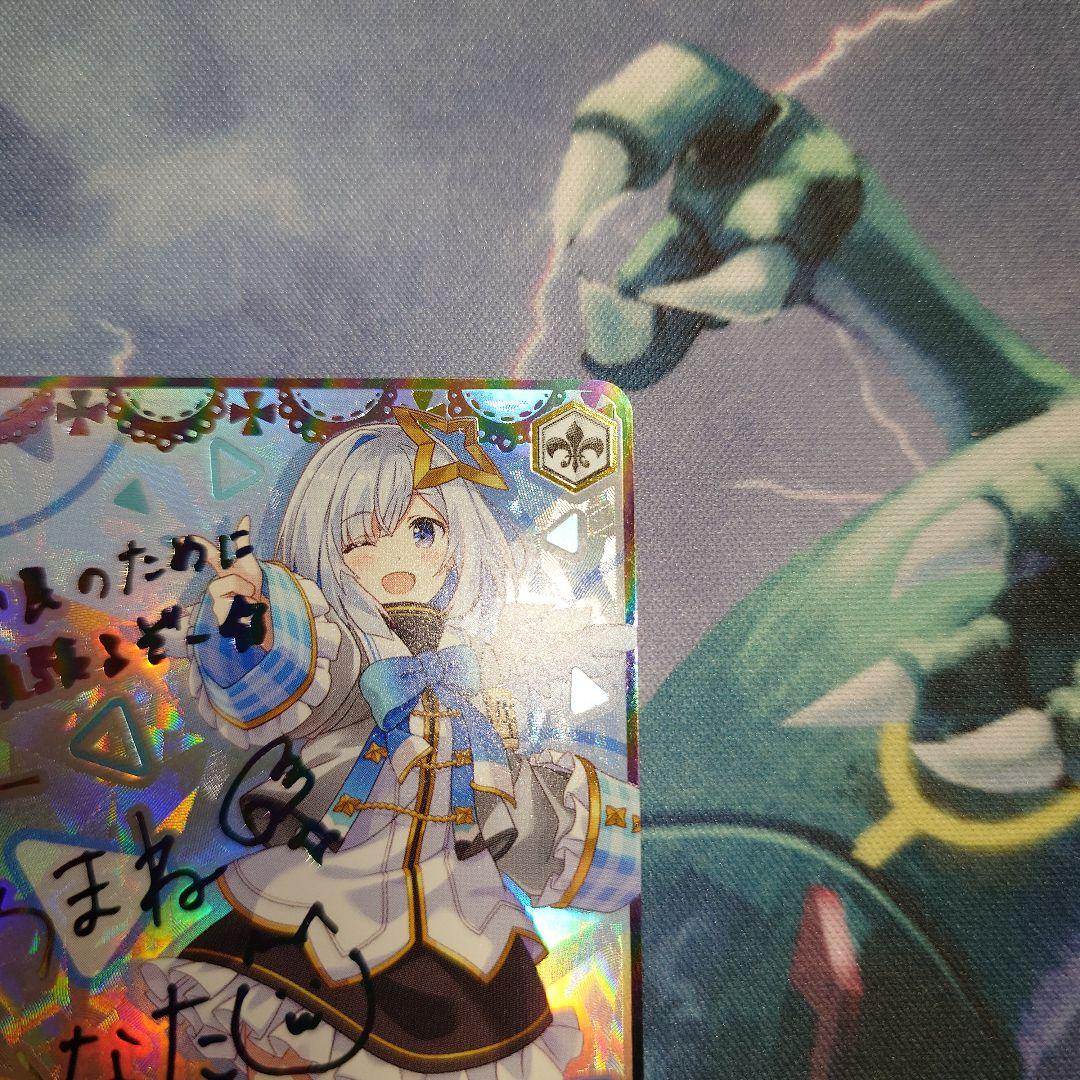 ヴァイスシュヴァルツ　ホロライブ　未来へ一緒に　天音かなた　ssp サイン