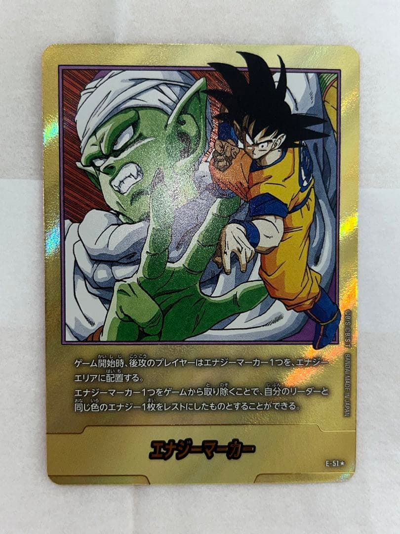 ドラゴンボール フュージョンワールド エナジーマーカー 2枚