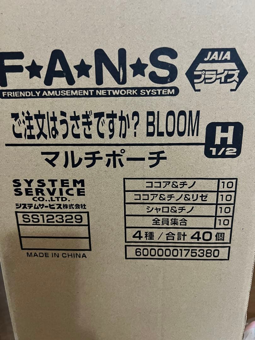 【18個】ご注文はうさぎですか？ マルチポーチ ごちうさ アニメ 劇場版制作中