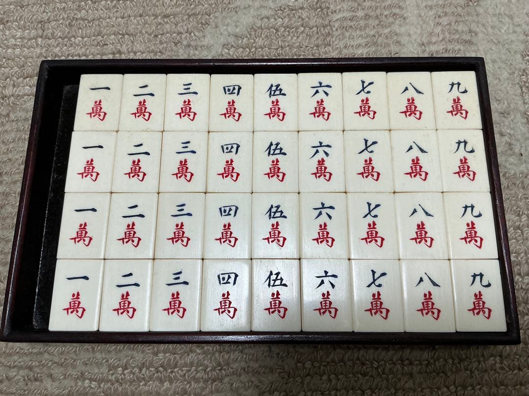 方城作楽 麻雀セット 背白　木製ケース付き
