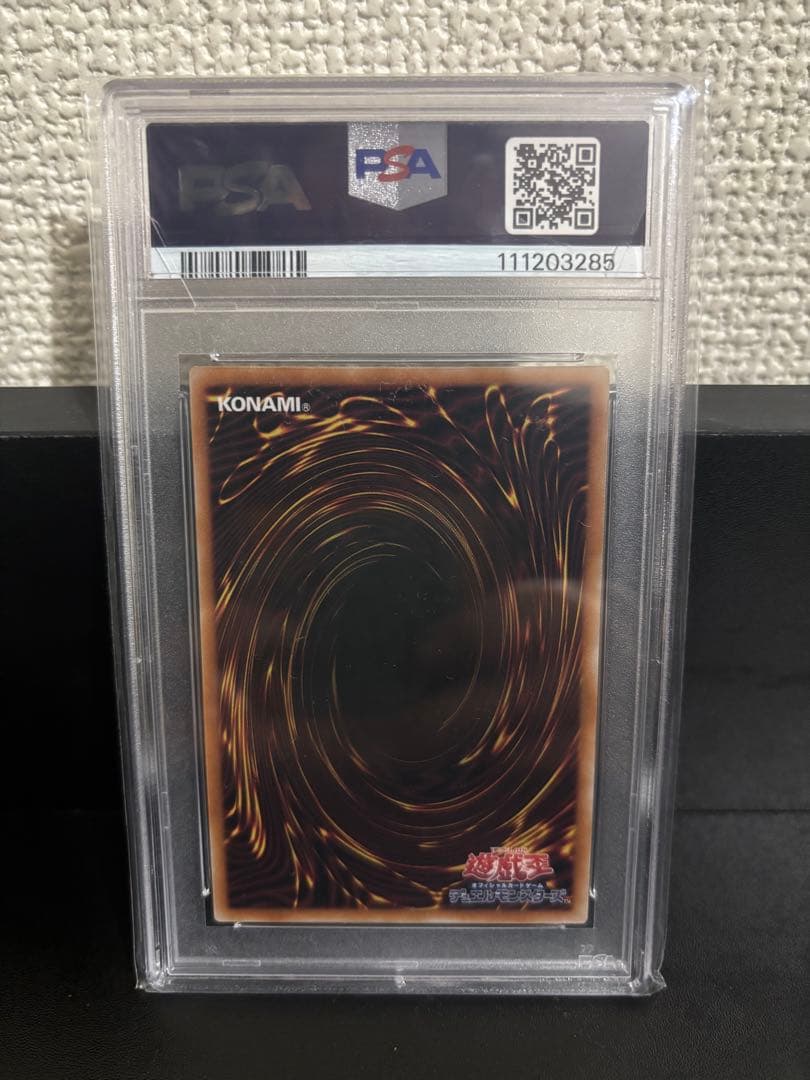 遊戯王ホーリーナイトドラゴン