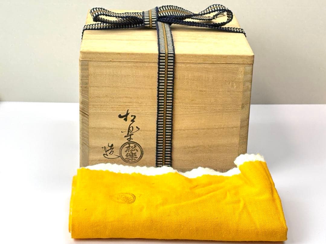 黒楽茶碗【佐々木松楽】造銘『瑞雲』 前大徳佐藤朴堂書付 共箱共布 R811160