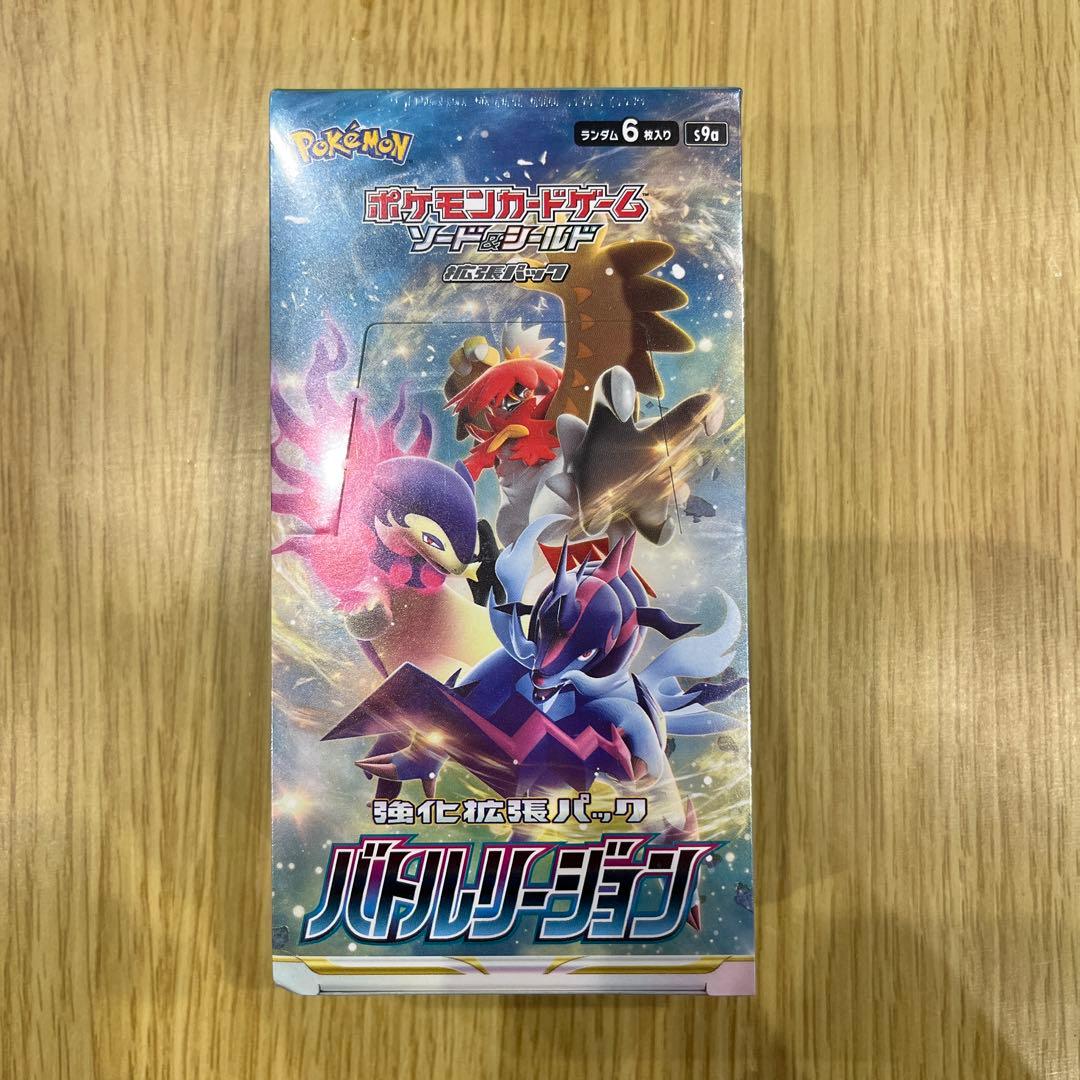 バトルリージョン　シュリンク付き　未開封