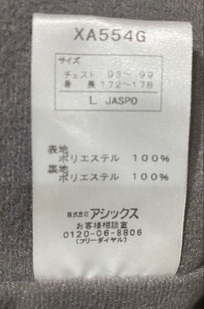 東京マラソン 2011 公式スポンサー用限定ブルゾン　asics製