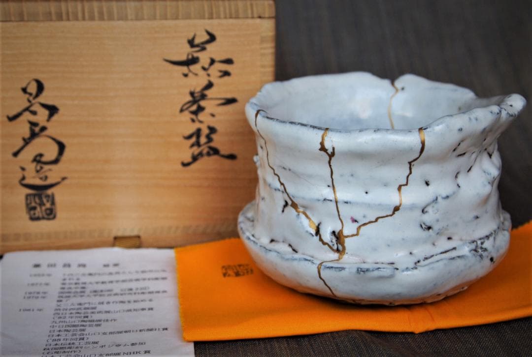 希少作★兼田昌尚★萩茶碗【銘：やぶれかぶれ】★共箱・金継