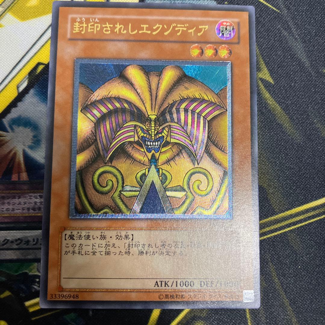 遊戯王　封印されしエクゾディア　3期　レリーフ　極美品