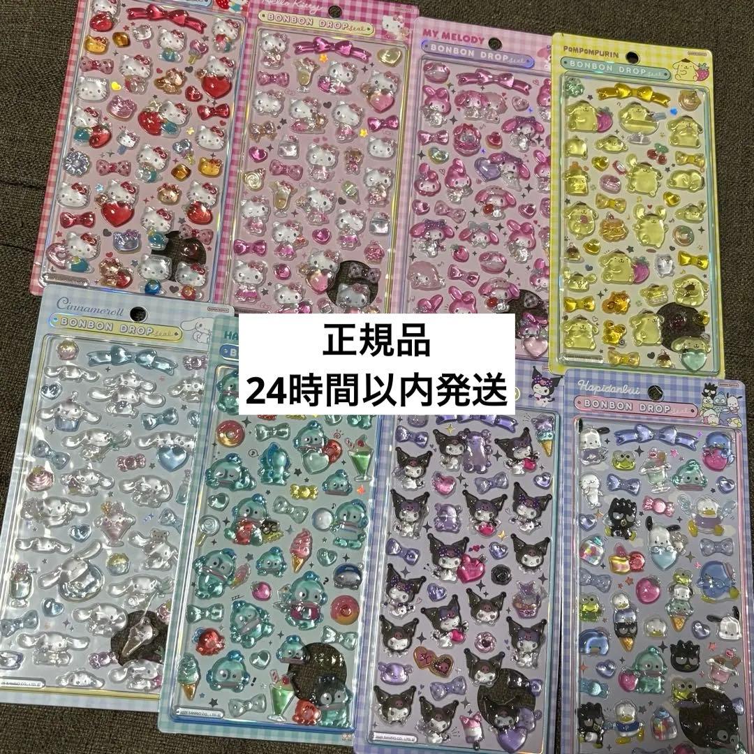 ボンボンドロップシール サンリオ 第二弾 正規品 8枚セット