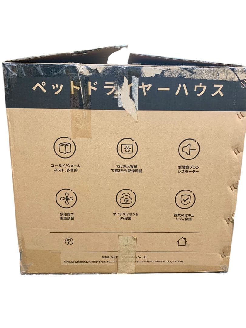 【開封済み・未使用】AIRROBO　ペットドライルーム　PD100　大容量　快適