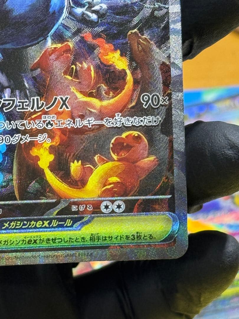 【美品】メガリザードンX ex 360 HP SAR