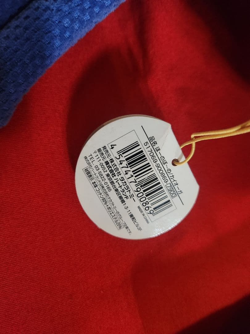 ポケモン　ハートランド　カイオーガ　ぬいぐるみ　ほーのぼ～の