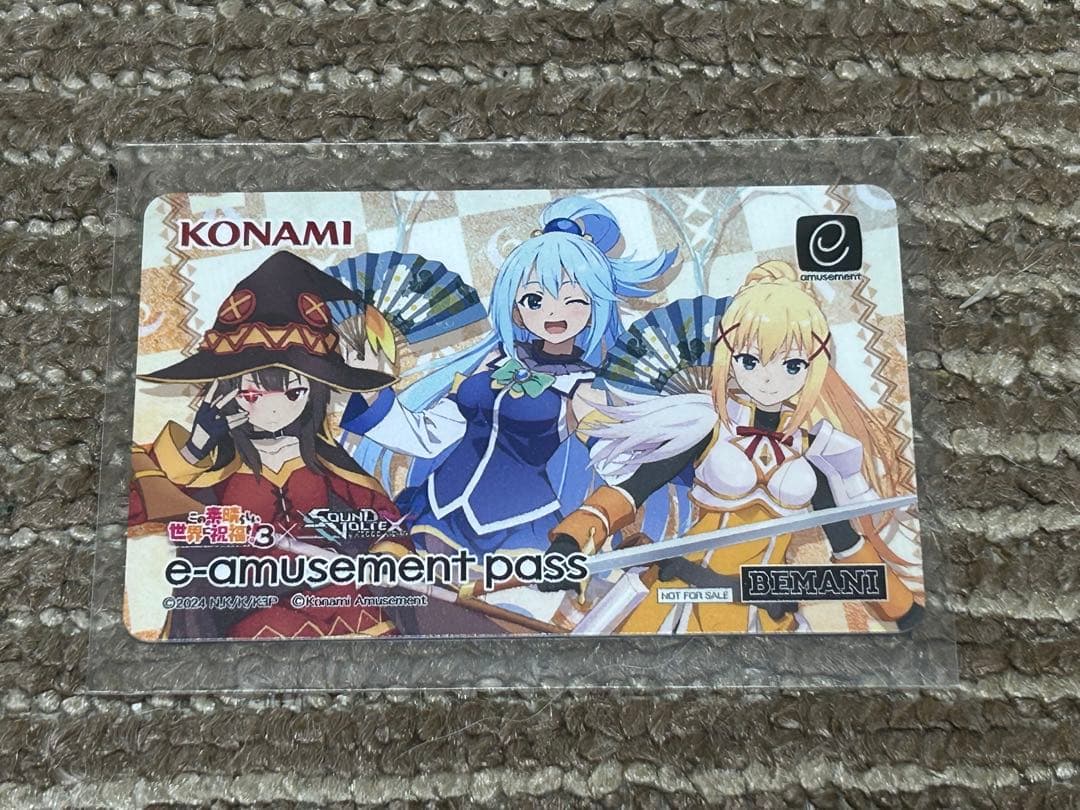 KONAMI e-amusement pass この素晴らしい世界に祝福を！