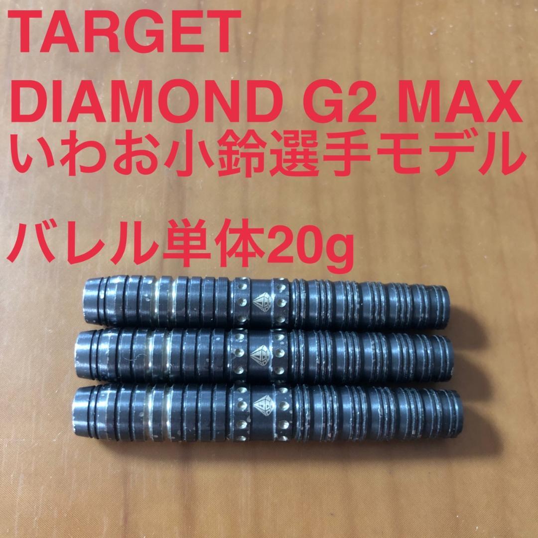 TARGET DIAMOND G2 MAX 20g いわお小鈴 定価15000円