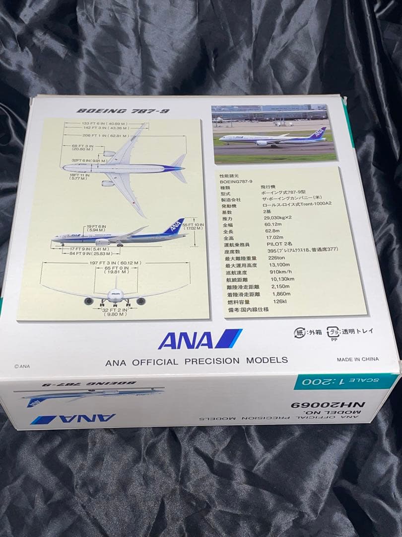 [美品]全日空商事 ANA B787-9 ギアつき 空中姿勢 JA830A