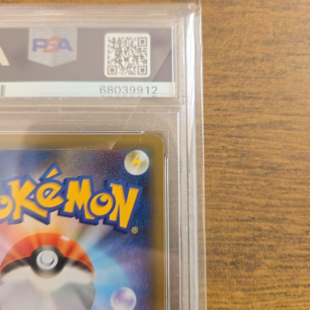 【PSA10】 ポケモンカード お誕生日 ピカチュウ 25th プロモ