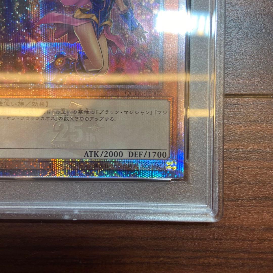 遊戯王 カード ブラックマジシャンガール 25th シークレットレア 5749