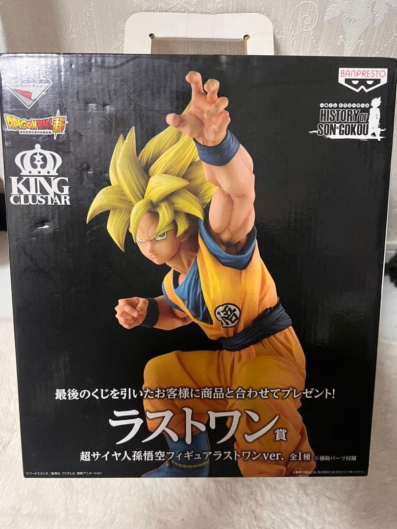 ドラゴンボール1番くじ　超サイヤ人孫悟空　ラストワン賞