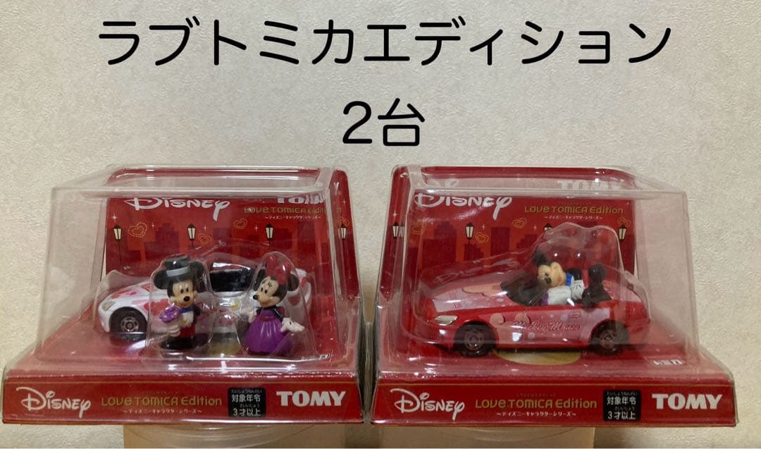 ディズニー　キャラクター　トミカエディション フルコンプリート15台　トミカ