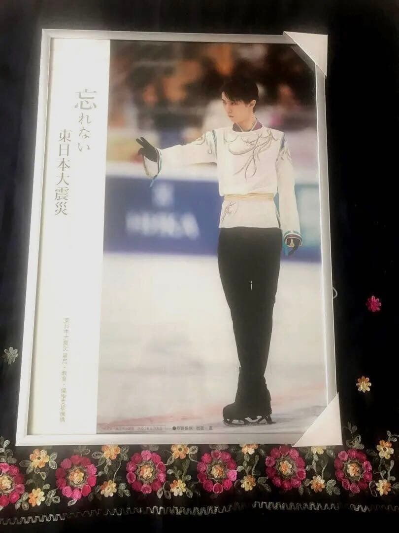 羽生結弦ポスター他15点　フレーム入　新聞切抜き・号外ラミネートなど