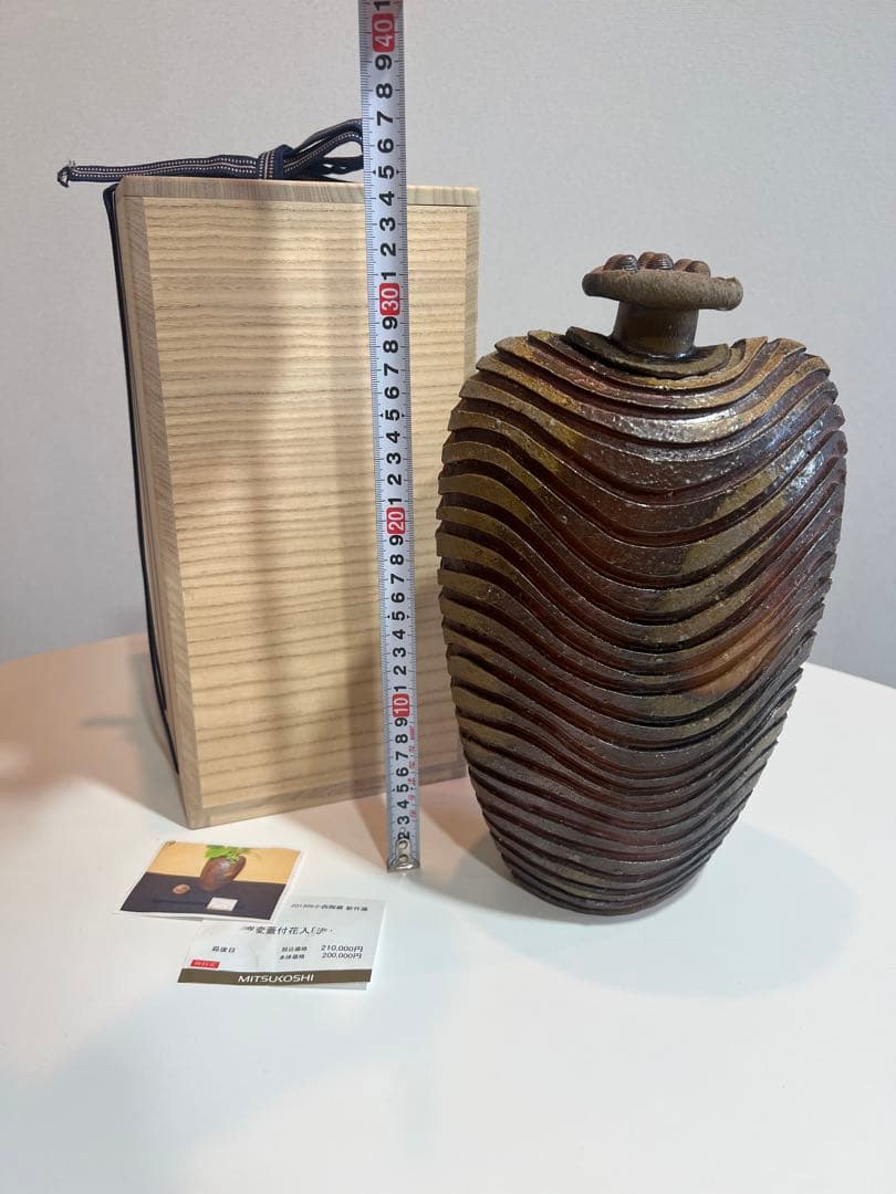 窯変蓋付花入「流」　小西陶藏