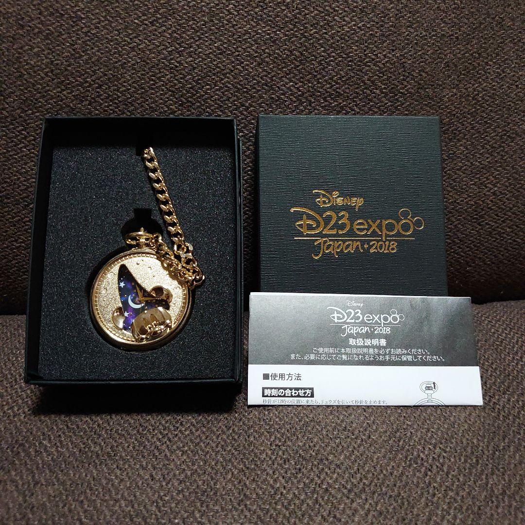 ♥最終値下げ♥ディズニー 23　expo　Japan 2018　懐中時計