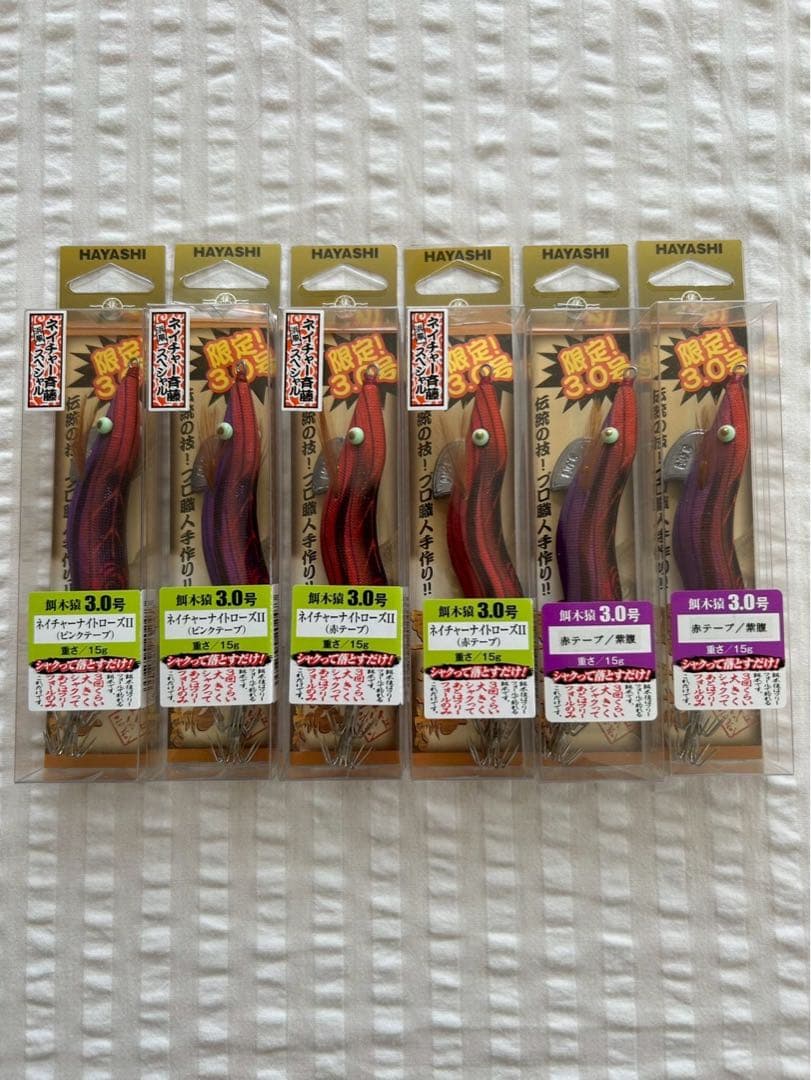 ハヤシ　餌木猿　3号　ネイチャーナイトローズ　3種類