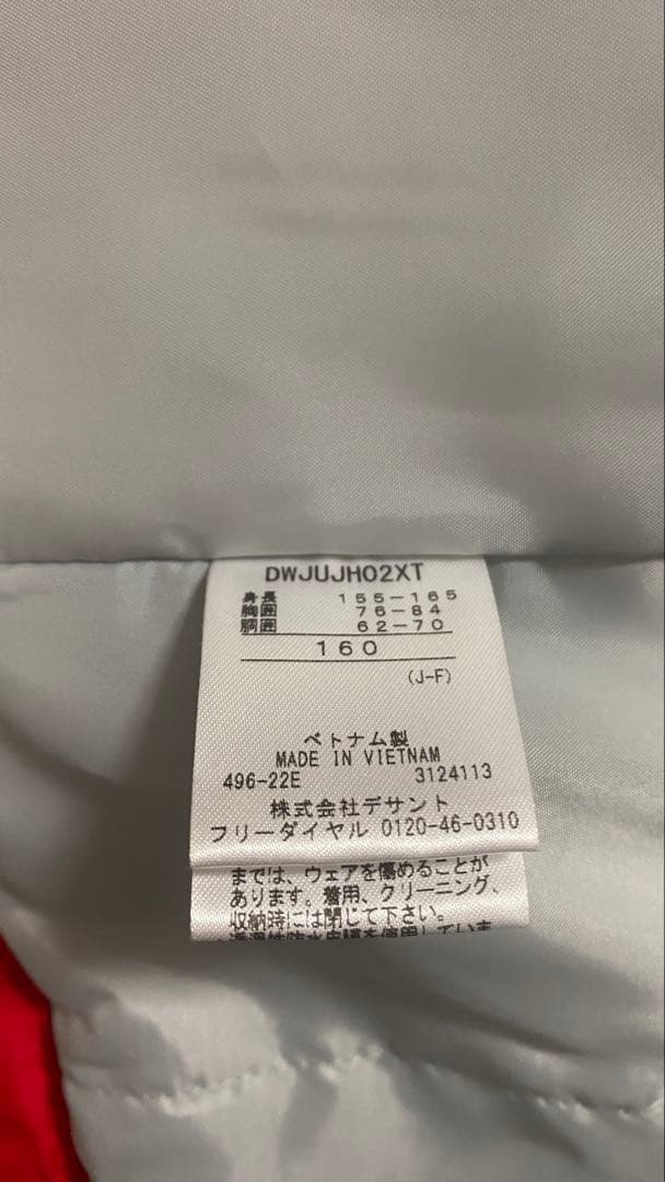 デサント　スキーウェア 160cm上下セット