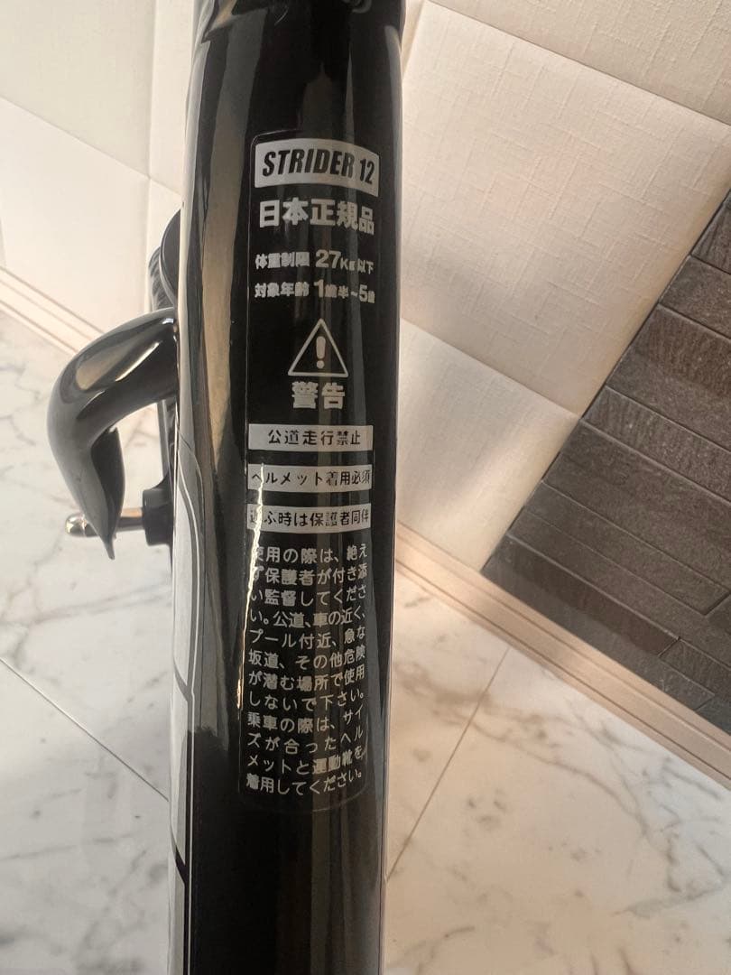 ストライダー スポーツモデル 12インチ ブラック