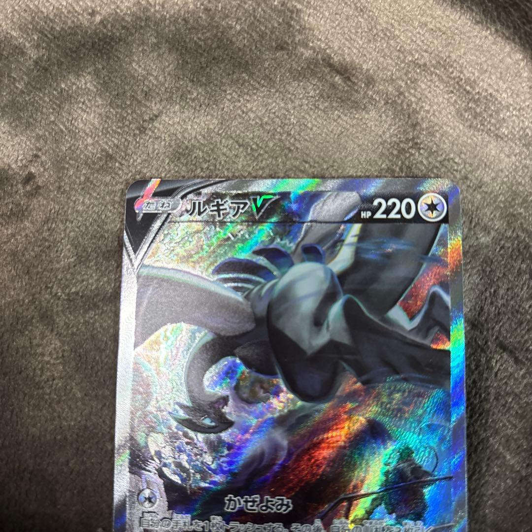 ルギアV SR S12 パラダイムトリガー 110/098