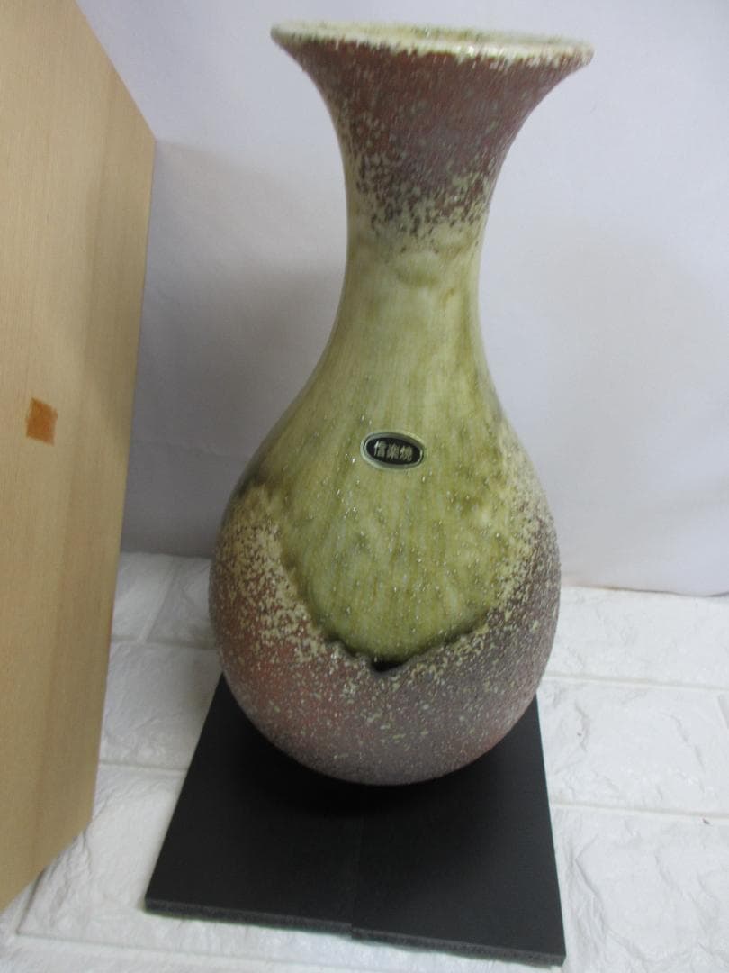 信楽焼　花瓶　三彩作