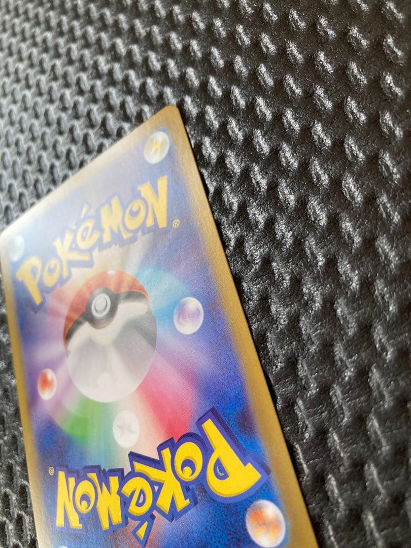 ピカチュウex　スタートデッキ100　sar ポケモンカード