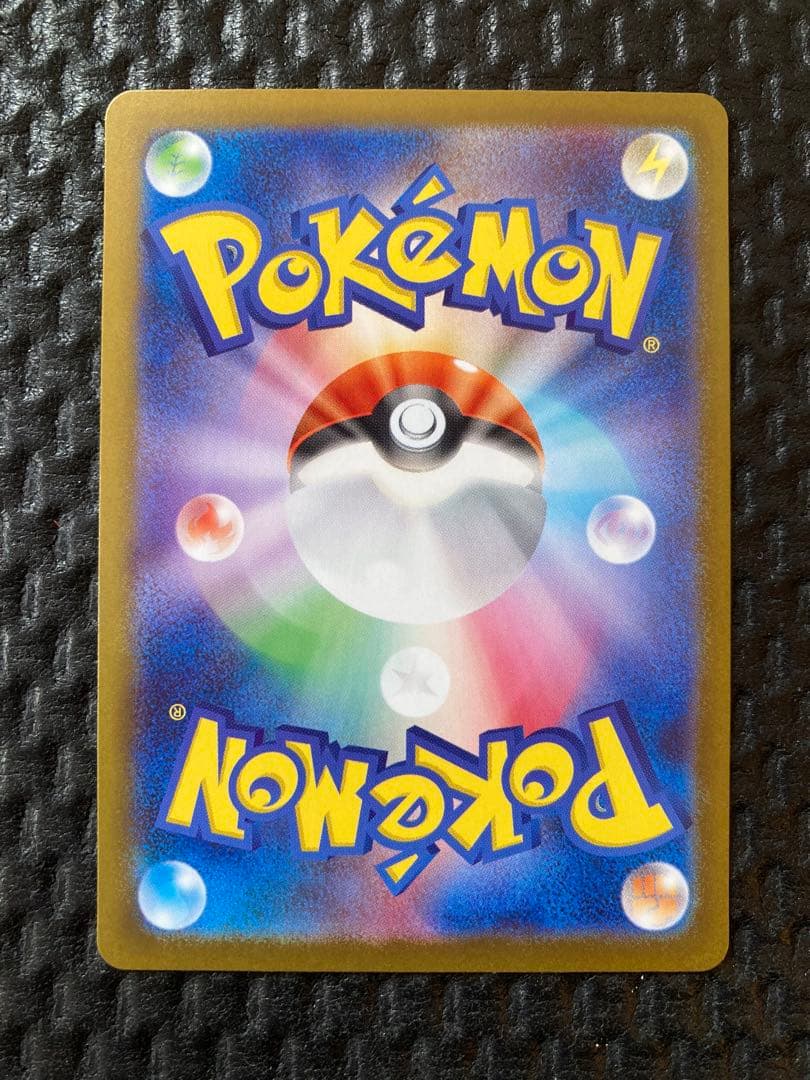 ピカチュウex　スタートデッキ100　sar ポケモンカード