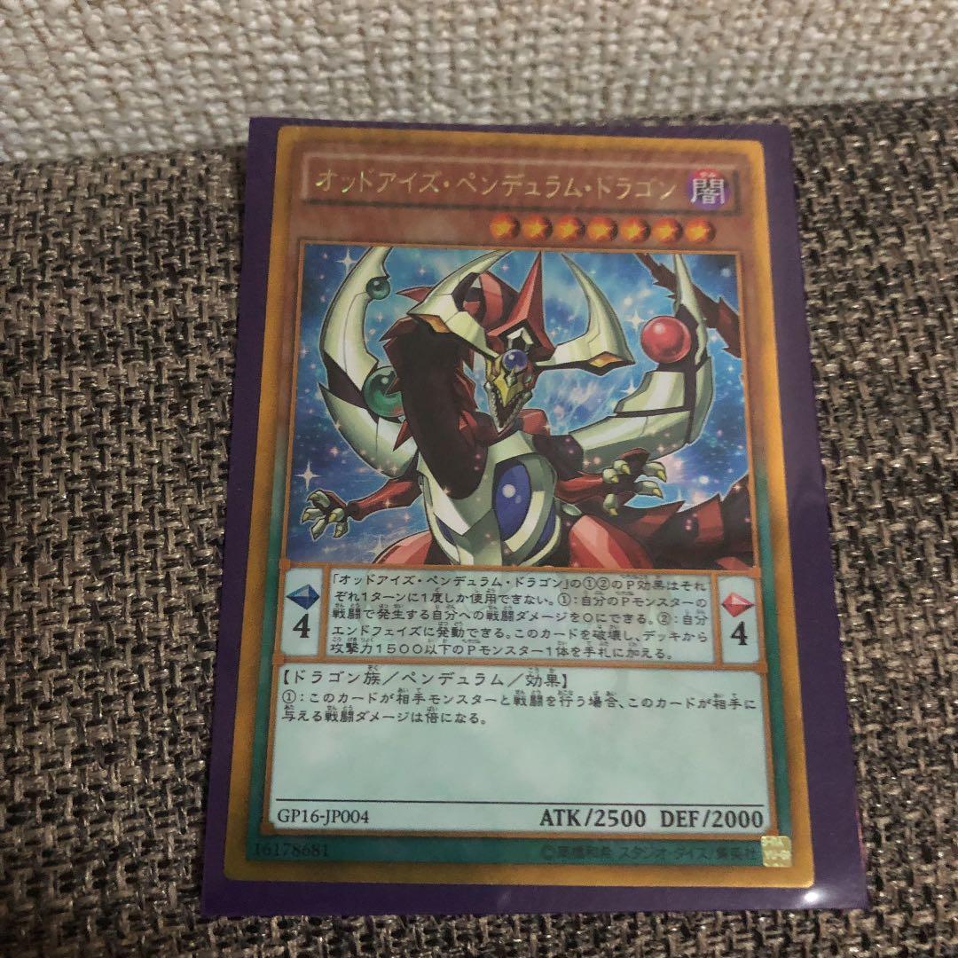 遊戯王 ＥＭペンデュラム・マジシャン