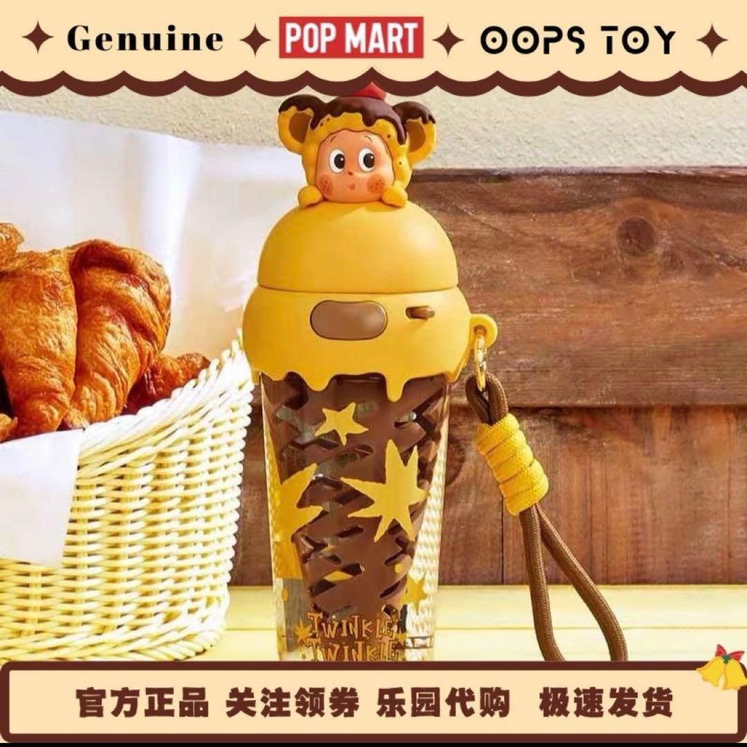 POP MART Twinkle Twinkle タンブラー