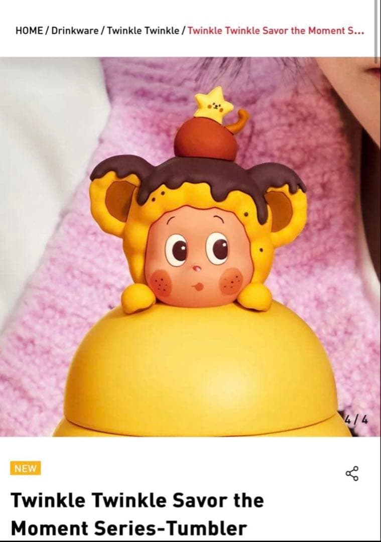 POP MART Twinkle Twinkle タンブラー