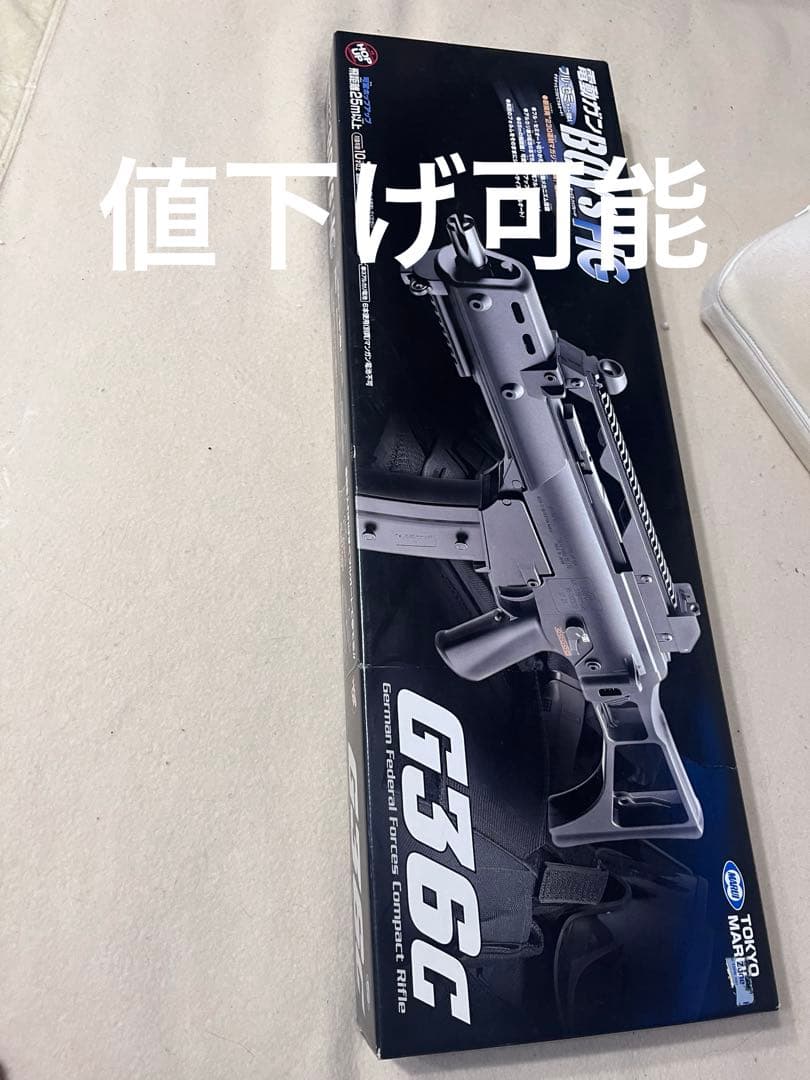 G36C 電動ガン マガジン付き