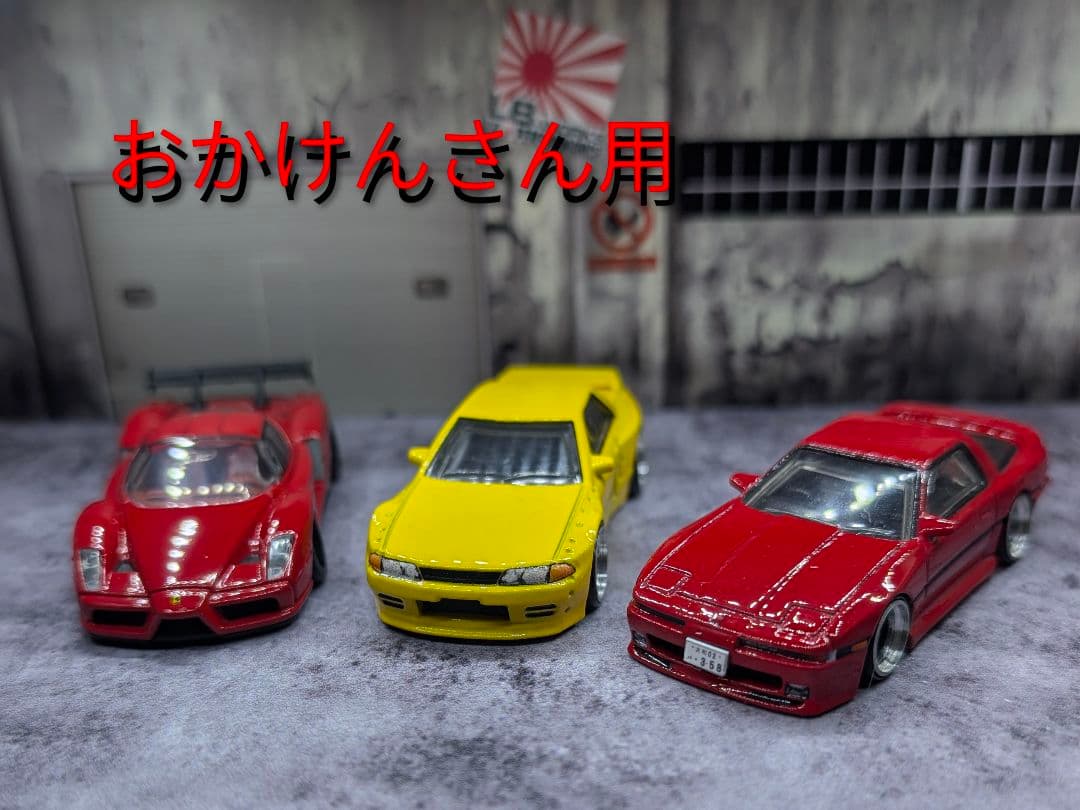 おかけんさんいく年くる年カスタム