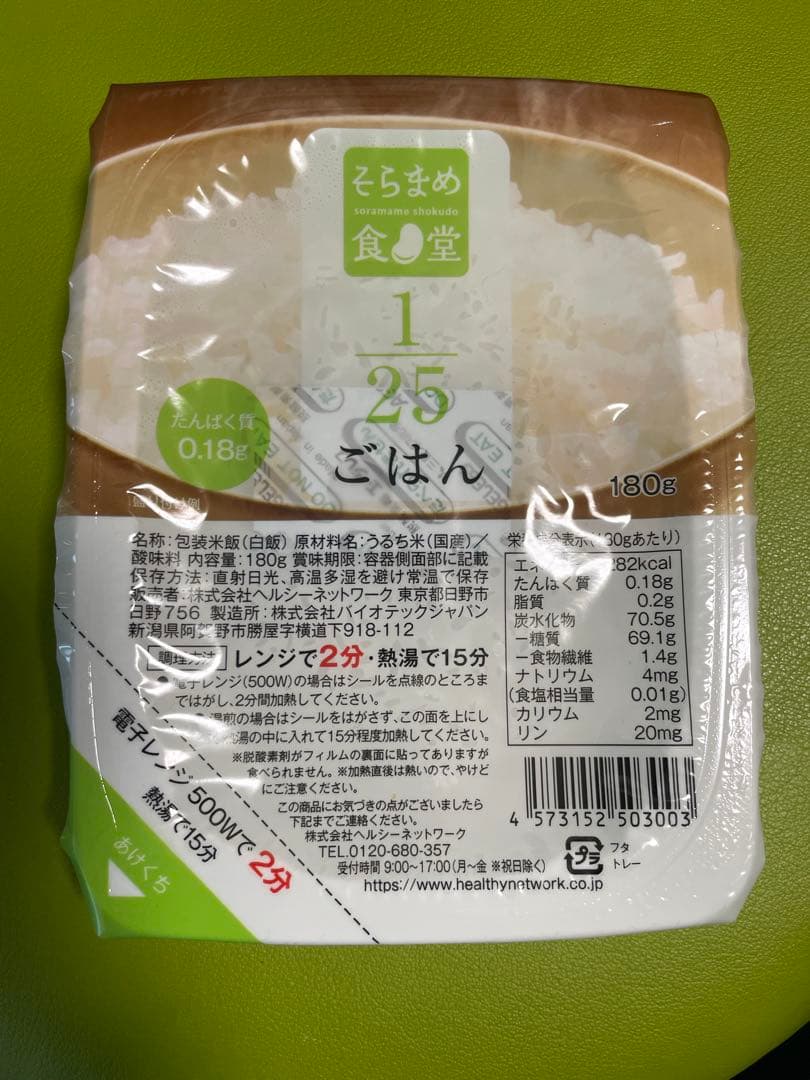 モモセブン　介護食 腎臓食　たんぱく質制限 1/25 ご飯１箱