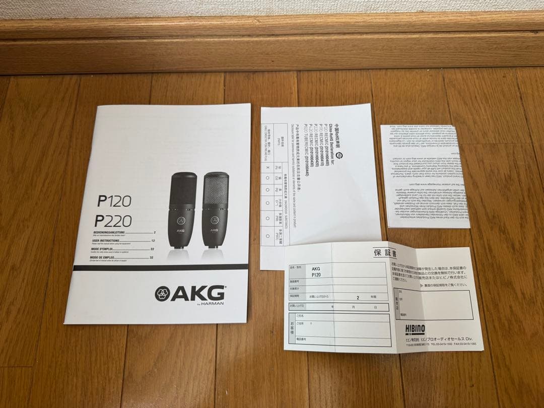 AKG (アーカーゲー) P120 コンデンサーマイク