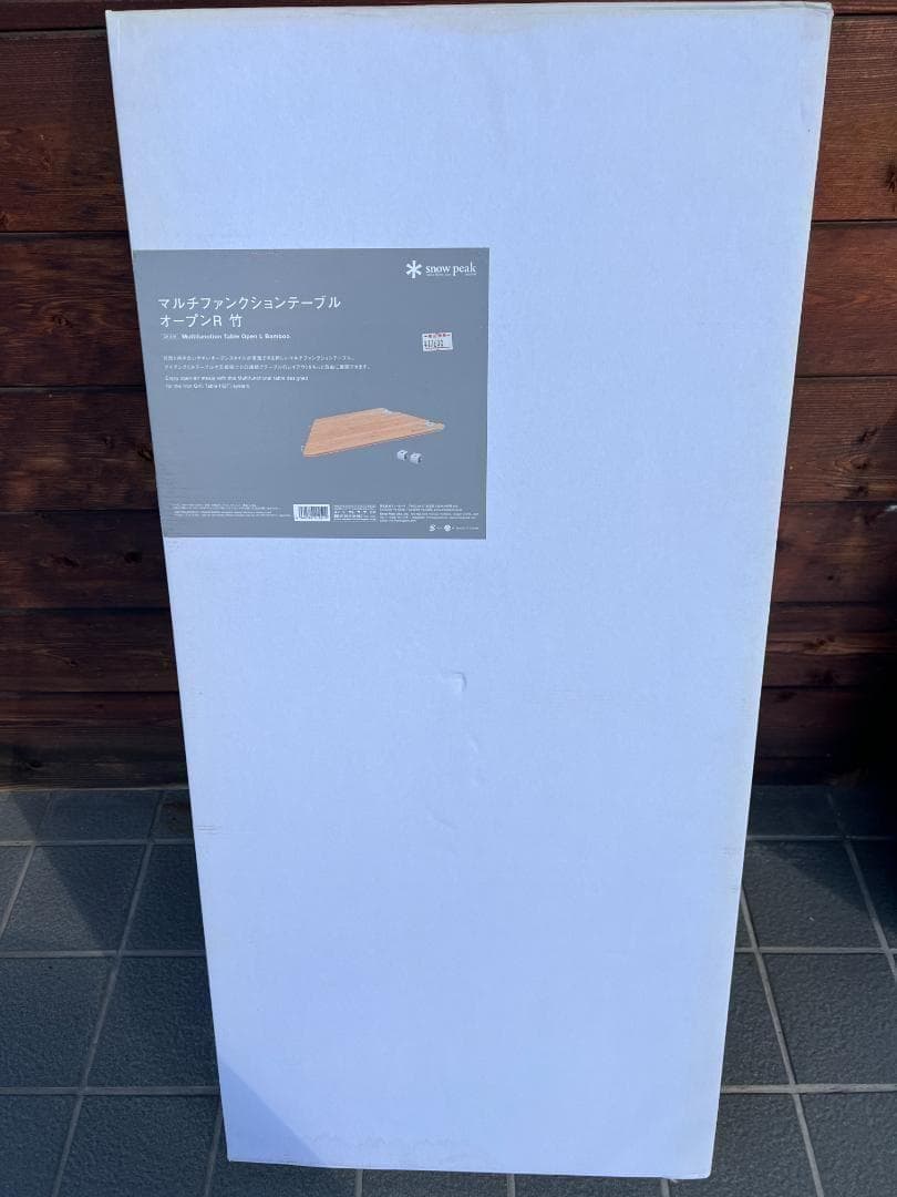 スノーピーク　マルチファンクショナルテーブル オープンR 竹