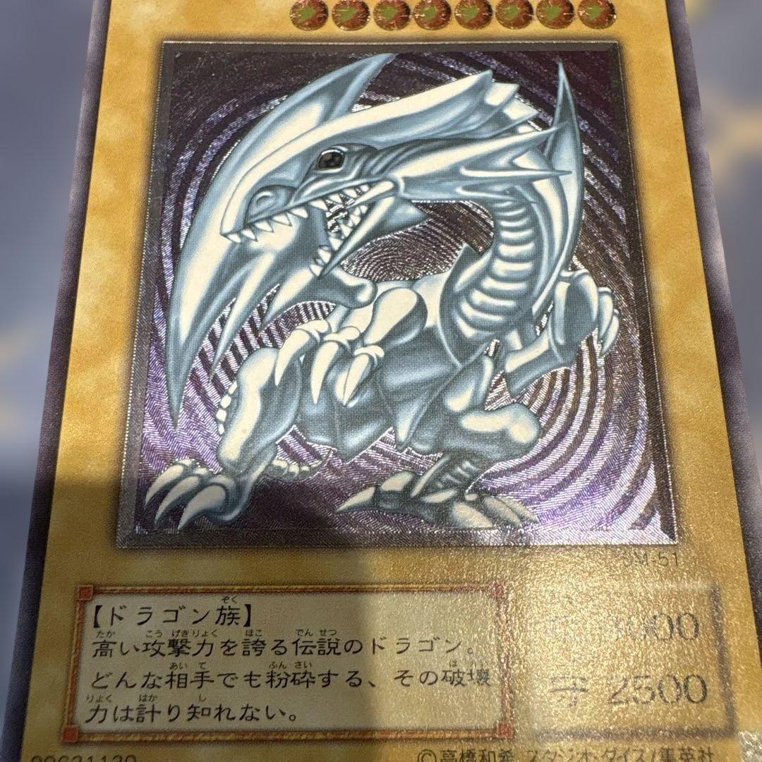 遊戯王☆青眼の白龍☆レリーフSM-51