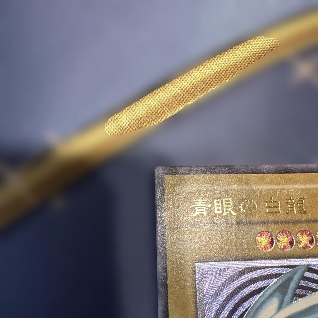 遊戯王☆青眼の白龍☆レリーフSM-51