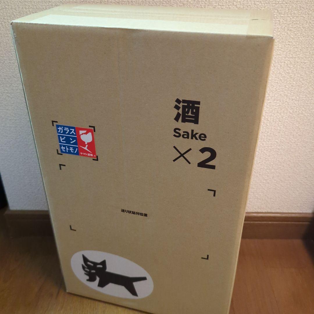 最終値下げ　森伊蔵・魔王 2本セット