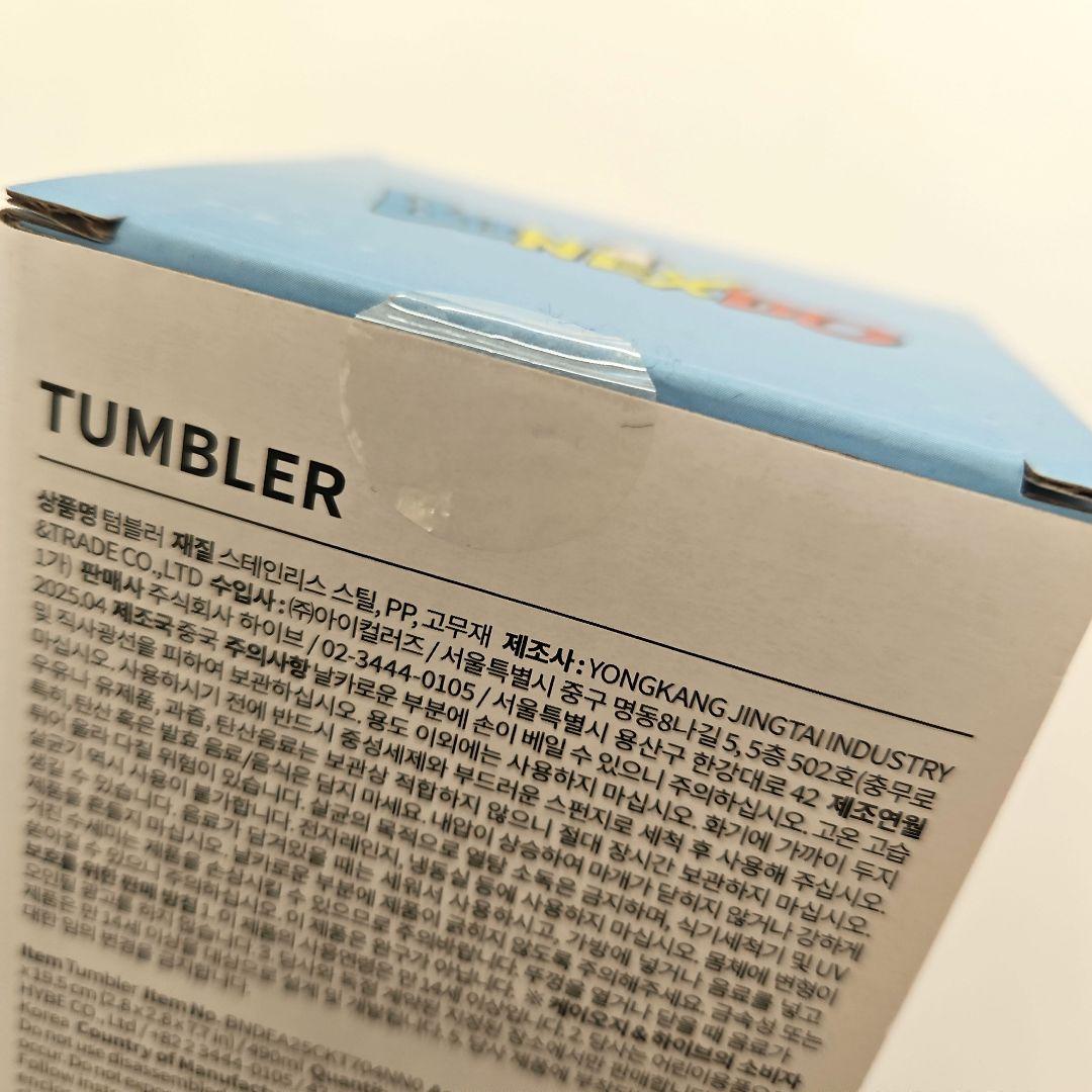 BOYNEXTDOOR プネクド タンブラー BBNEXDO